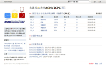 Tablet Screenshot of dlnu.openjudge.cn