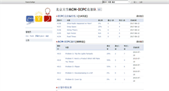 Desktop Screenshot of pkuteam.openjudge.cn