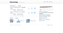 Desktop Screenshot of openjudge.cn