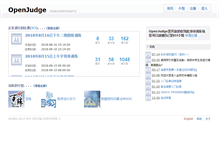 Tablet Screenshot of openjudge.cn